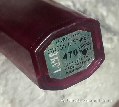 Яркий - блестящий - летний. Guerlain Gloss d'Enfer # 470 Magenta Waouh