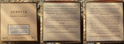 Результаты обновленного ухода за лицом с марками Aurelia Probiotic Skincare и Antipodes