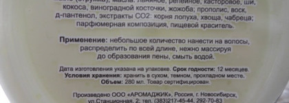 Братья по разуму для моих волос.ChocoLatte Natural Cosmetics крем-гель для волос «Мусс Цитрусовый» и ChocoLatte Natural Cosmetics крем-гель для волос «Мусс Белый виноград»