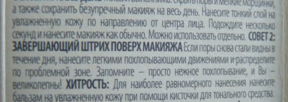 Парочка новых помощников в макияже от Benefit