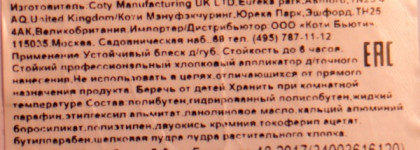 Мне кажется, это любовь - Rimmel London Stay Glossy 6-Hour Lip Gloss №120 Non Stop Glamour