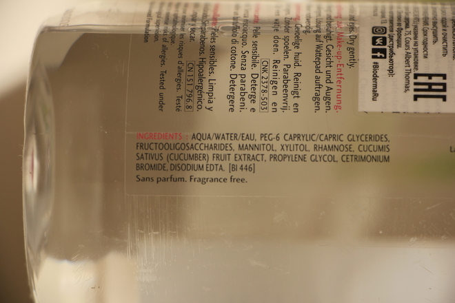 Хочу/Могу. Bioderma Sensibio h2o Micelle Solution и Мицеллярная вода Чистая линия цветочная 3 в 1