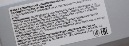 Вам нужен идеальный рельеф? Их есть у меня! Cosmedix Pure Enzymes mask