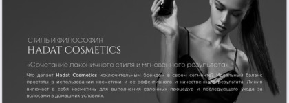 Почти 2 года с Hadat Cosmetics. История спасения моих волос