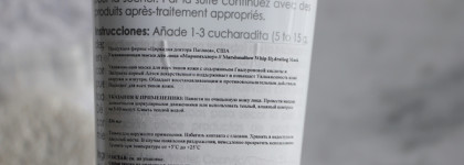 Показываю результат от Circadia Marshmallow Whip Hydraiting Mask