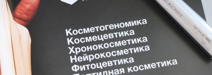 До/После. Веки в восторге от Rhea Cosmetics Eyefactor cream