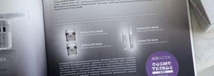 До/После. Веки в восторге от Rhea Cosmetics Eyefactor cream