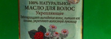 Рецепты бабушки Агафьи 100% масло для волос Укрепляющее