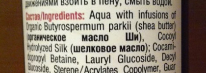 Organic Shop organic shea & silk шампунь гладкий блеск Shine Shampoo шелковый нектар