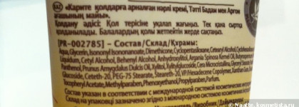 Le Petit Marseillais Creme mains Nourrissante Питательный крем для рук для сухой и очень сухой кожи