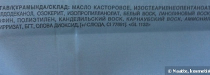 Avon ultra tinted lip balm - ухаживающая помада-бальзам "Нежный цвет" Red