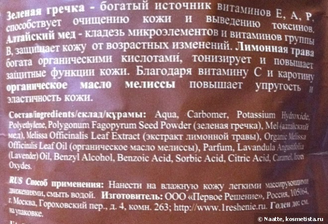 Банька Агафьи секреты сибирской травницы. Гречишный скраб для тела