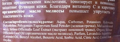 Банька Агафьи секреты сибирской травницы. Гречишный скраб для тела