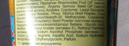 Oblepikha Siberica Professional Облепиховый скраб для кожи головы