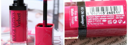 Любовь с первого взгляда. Жидкая матовая помада Bourjois Rouge Edition Velvet 05 Ole Flamingo