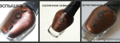 Лак для ногтей NailLOOK Vintage 31213 и 31214 - красивые осенние оттенки