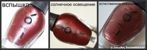 Лак для ногтей NailLOOK Vintage 31213 и 31214 - красивые осенние оттенки