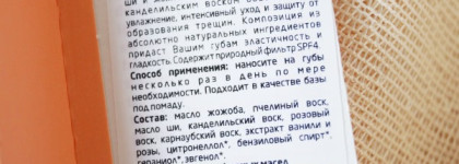 Бальзам для губ Weleda Everon Lip Balm - самый питательный в моей коллекции