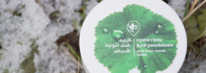Крем-гель для умывания Зейтун для всех типов кожи