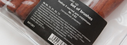 Бюджетные кисти Just  - качественные и самые любимые