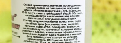 Бестселлер MeelaMeelo со сказочным названием "Ведьмино зелье"