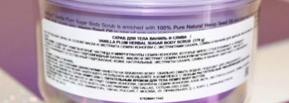 А эффективен ли легендарный скраб для тела Hempz Vanilla Plum Herbal Sugar Body Scrub