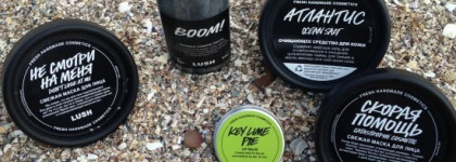 Мое первое знакомство с Lush