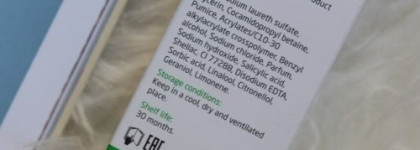 Эффект пролонгированного действия со скрабом Almea Volcanic Face Scrub