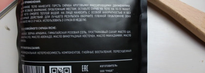 Как проснуться за считанные секунды с утра вместе с Riche Coffee Bean Scrub Chocolate и щеткой из кактуса и бука