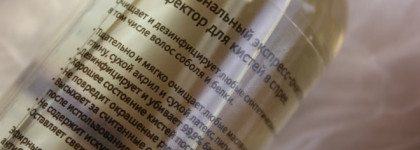 Чистая кисть для макияжа за 10 секунд - это не мечта. Примеры на разных кистях до и после