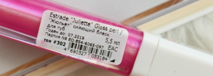 Для тех, кто предпочитает нежные образы. Розовый, сияющий и глянцевый блеск для губ Estrade