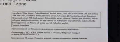Мои пустые баночки от Irushka cosmetics и что я обо всем об этом думаю