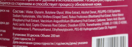 Необычно, но интересно...Bio-Peel Gauze Peeling Wine от Neogen Dermalogy трехслойные пилинговые диски с вином