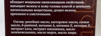 Sos-Средство DNC Биокомплекс для волос против выпадения