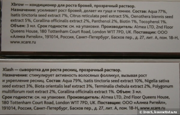 Отращиваем брови и ресницы с Almea Eyelash serum Xlash и Almea Eyebrow conditioner Xbrow