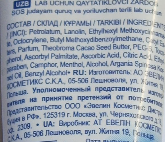 Два отличника от Eveline