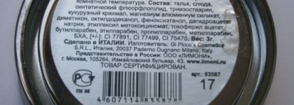 Limoni Sphere Baked Eyeshadows №17