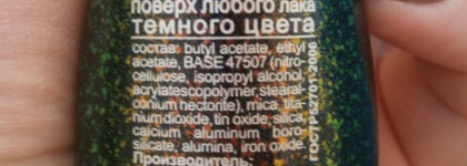 Dance Legend топ для темных лаков №604