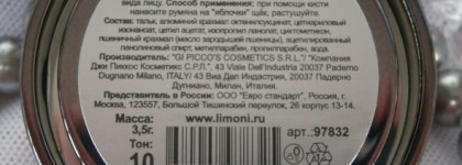 Румяна компактные Limoni Satin №10