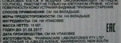 Крем активирующий молодость кожи вокруг глаз - Skin Doctors YouthCell Youth Activating Eye Cream