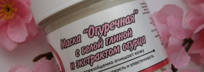 Мое знакомство с Meela Meelo - маски "Огуречная", "Страшная Сила" и маска-скраб «Мойдодыр»