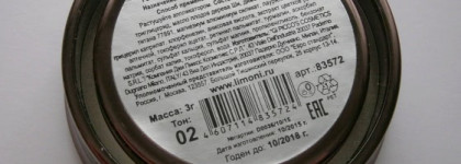 Limoni Sphere Baked Eyeshadows №02