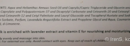 Увлажняющее молочко для тела AlpStories Body Milk Lavender