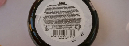 Моя бюджетная находка – тени для век Ninelle Fashion Look Eyeshadow в оттенках №703, 705, 708