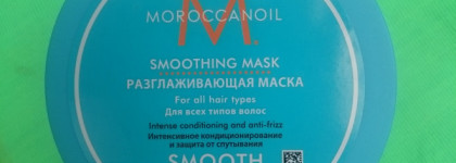 Moroccanoil Smoothing Mask