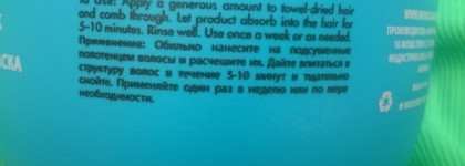 Moroccanoil Smoothing Mask