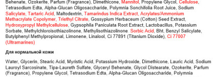 Умывание с Clarins