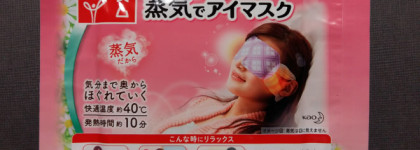 Релакс с паровой маской для глаз MegRhythm