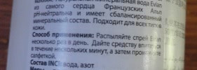 Мой уход за нормальной/склонной к жирности кожей лица, который успешно справляется с «летними» задачами