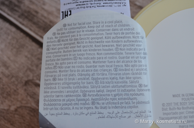 Топ продуктов в уходе за собой, которые со мной уже более пяти лет: The Body Shop Moringa Body Butter
